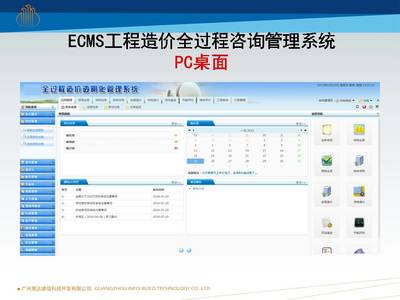 易達(dá)科技引領(lǐng)行業(yè)變革 全過(guò)程自動(dòng)化技術(shù)賦能全信息化咨詢(xún)企業(yè)