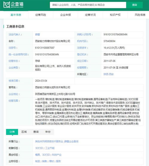 3D打印產(chǎn)業(yè)招商清單 鉑力特、先臨三維、極光科技等最新投資動向與信息技術(shù)咨詢策略